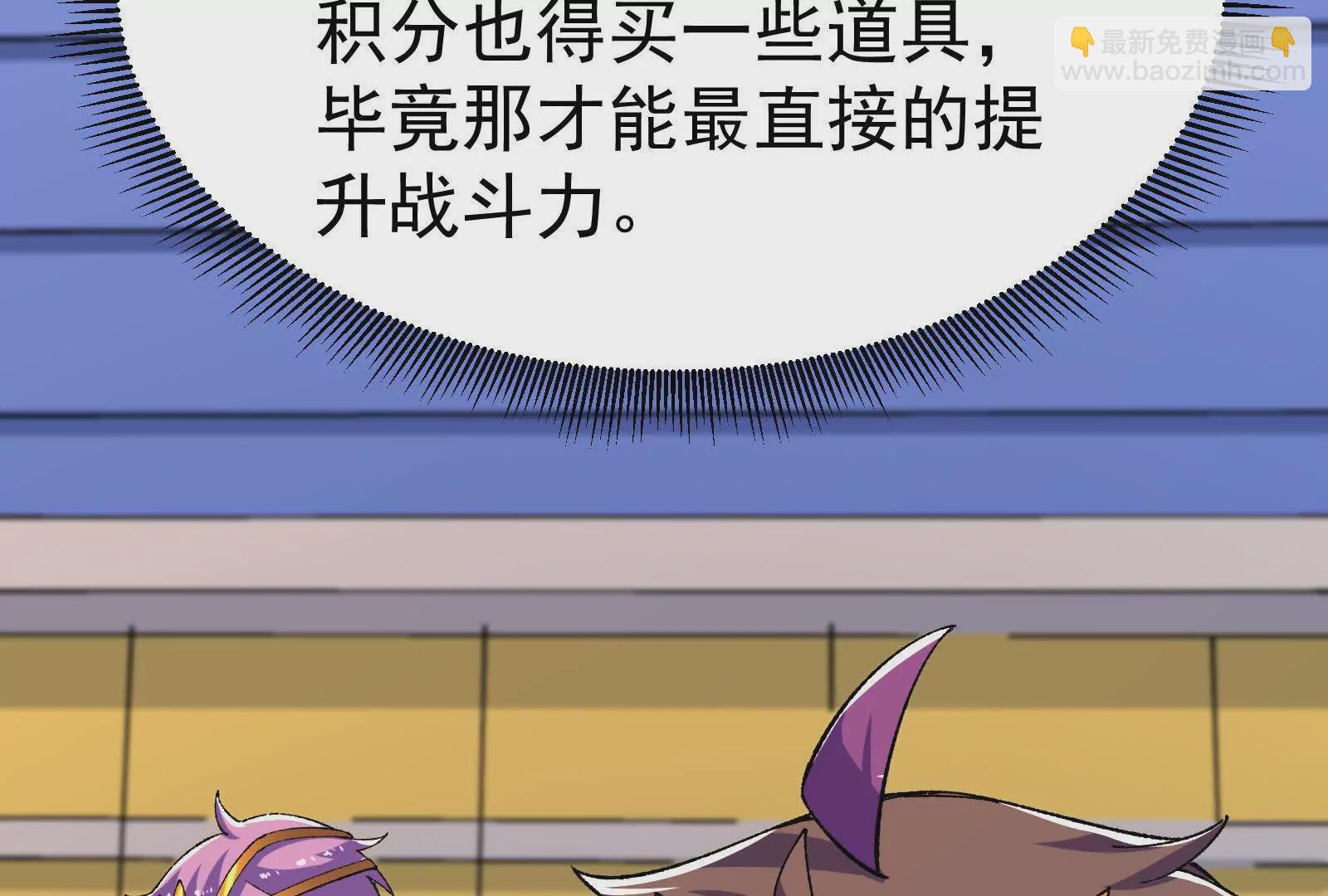 古神遊戲 - 第121話絕路！古神你也不想…(1/3) - 3